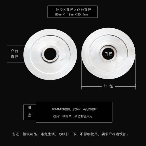 得伟木工角磨机台锯钢材切割机专用配件转换法兰盘压盘压板夹板饼