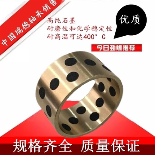 JDB80固体镶嵌石墨自润滑含油轴承无油衬套石墨铜套70 75 80 100