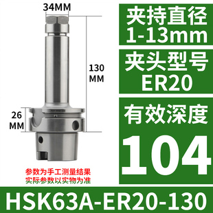HSK63AER刀柄钻夹头ER32钻夹头APU精雕机高速後拉小径FMB面铣刀盘