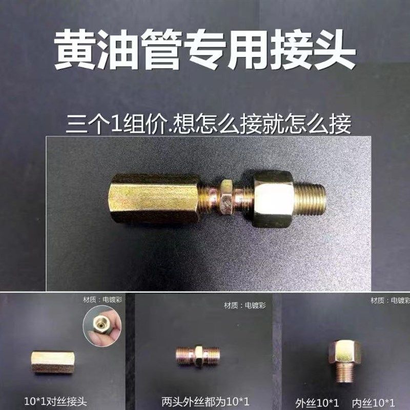 黄油枪油管接头对丝螺纹软管接头硬管变径接头黄油嘴延长接头转换,童装/婴儿装/亲子装,儿童装饰手表,淘宝优惠券,粉丝福利购,淘宝优惠卷