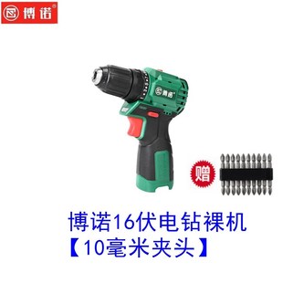 博诺充电手电钻16V无刷手钻锂电池充电器锂电手钻13毫米机身配件