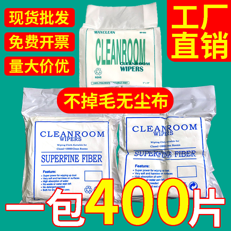 无尘布工业擦拭布超细纤维UV喷绘防静电无纺布不掉毛屏幕除尘吸水,童装/婴儿装/亲子装,儿童装饰手表,淘宝优惠券,粉丝福利购,淘宝优惠卷