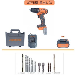 ANHOR安靠铁锚无刷电钻充电手钻锂电家用电动螺丝刀20v起子机DCE1