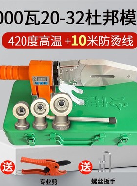 伟星3000瓦2i0-75热熔机ppr水管热熔器新款水电工程管道热容器热