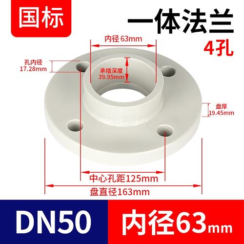 戎生pph法兰片一体式ppr热熔承插水管耐高温活套分体式法兰座接头