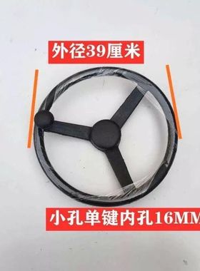 洛阳东方红150/170/180/200/240/280小四轮拖拉机方向盘