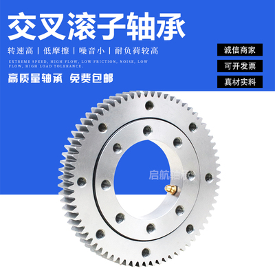 交叉滚子机器人机械手回转支承RB2008UUCC0P5 XRB2008 NRXT2008