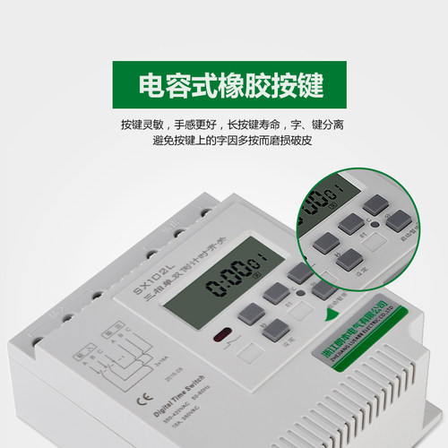 三相单双倒计时开关智能秒控时间循环定时器抽水泵电机控制器380V