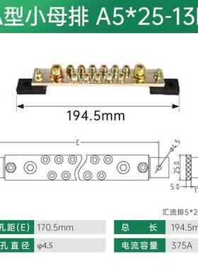 上海雷普小母排 接地铜排 A5*25-11K 13K 15K 17K 21K 25K 汇流排