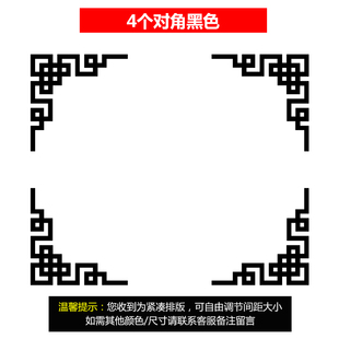 中式古典窗花玻璃门贴纸 复古风对角窗花橱窗推拉门贴中国风