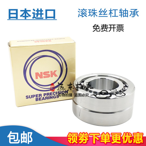NSK丝杠配对轴承762015  7602017 7602020 7602025 7602030 TN P4