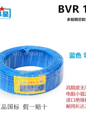 正品郑州三厂电线hBVR2.5/4平家用国标多股铜线1.5/6多芯软接地线