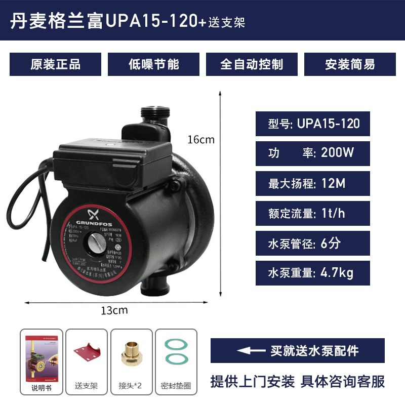 格兰富增压泵UPA90/120家用自动静音热水器管道加W压小型自来水泵