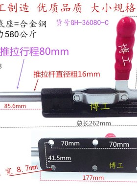 推拉式快速夹具大行程120 LD GTY HS GH-36080C-36090-C-36330LL