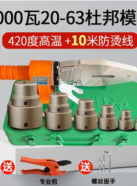 伟星3000瓦20-75热s熔机ppr水管热熔器新款水电工程管道热容器热