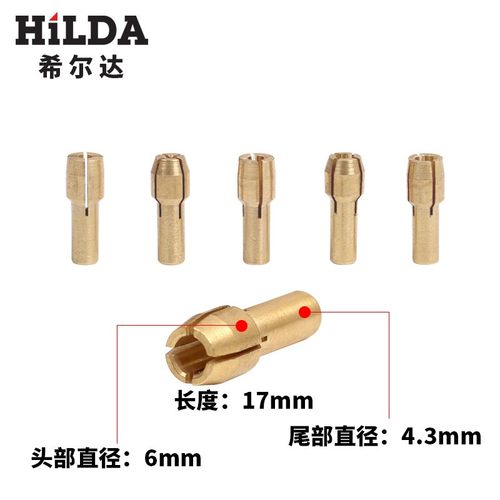 迷你电磨微型电钻1.6mm 2.4mm 3.2mm 粗号铜制夹头铜夹心套装