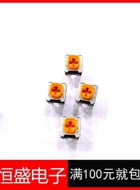 卧式黄色 可调电阻 可调电位器 102 1K 卧式电位器 10个1.5元