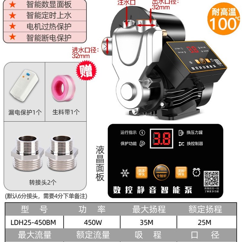 德国进口不锈钢增压泵全自动自吸泵静音热L水器自来水管道泵抽井