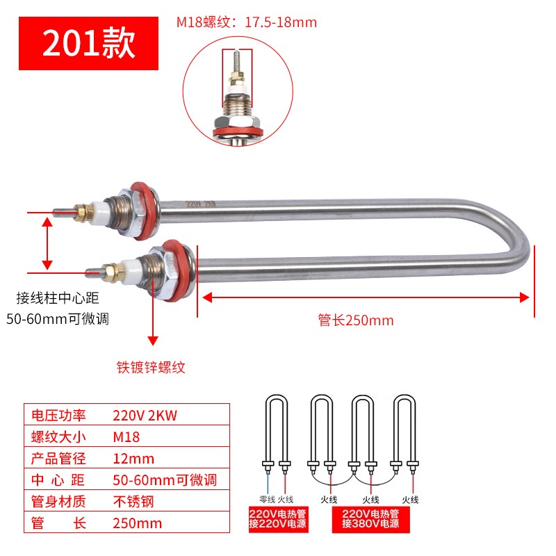 蒸饭机车电热管不锈钢蒸饭柜加热管220V 380IV 3KW 4KW 发热管双U