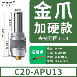 自紧式 莫氏3号4号直柄一体式 快速钻夹头 台钻自锁钻夹头R8柄 铣床