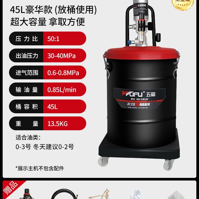 五福气动黄油机RH-5451F 黄油枪打黄油机高压大注油器气动黄油枪,童装/婴儿装/亲子装,儿童装饰手表,淘宝优惠券,粉丝福利购,淘宝优惠卷