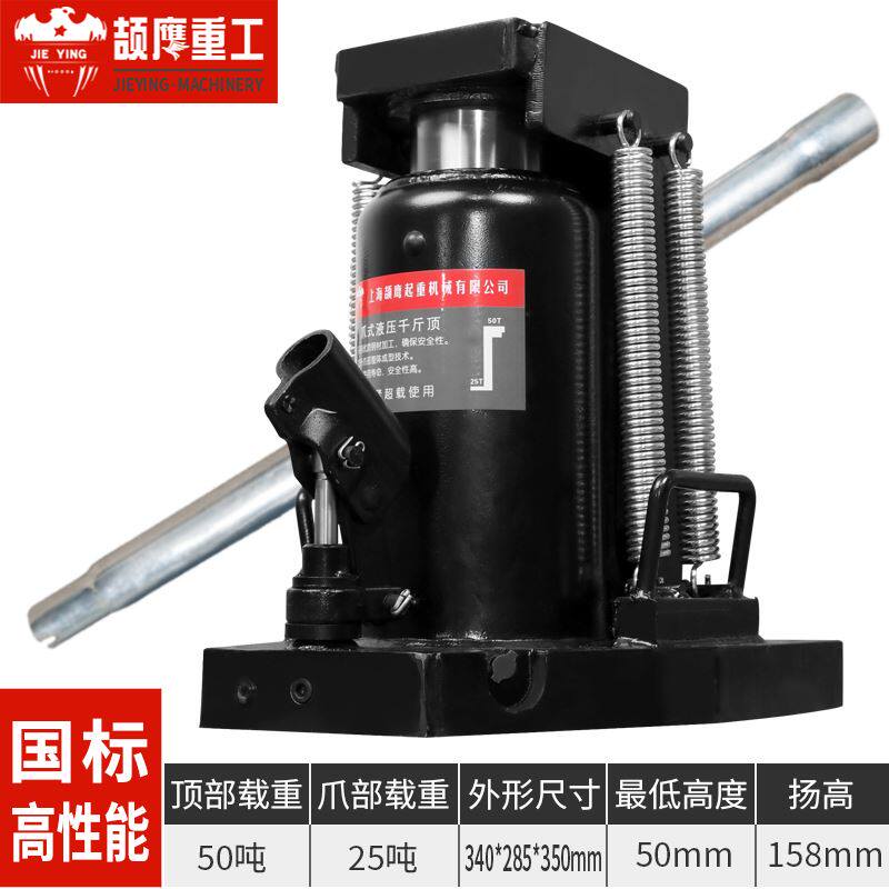 进口型爪式千斤顶液压30t吨50立式跨顶5T10T20油压低位重型起道机