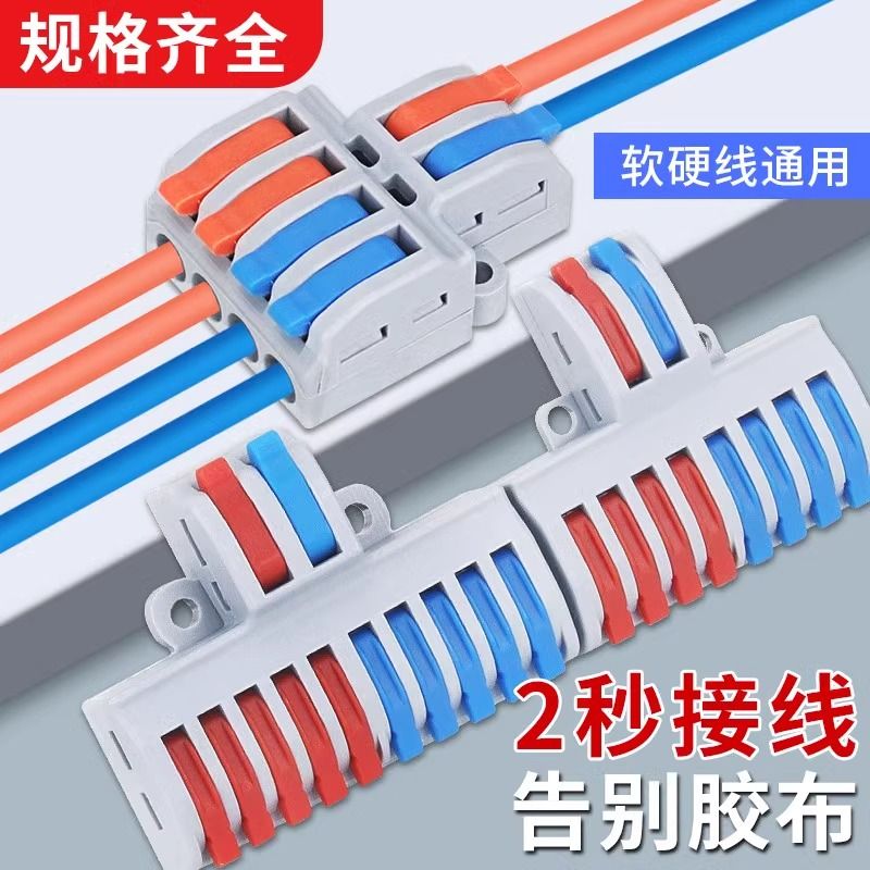 按压式分线器接线端子灯具软硬电线快速对接一进多出接线器快接头