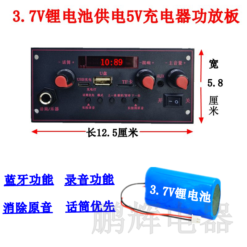 户外手提蓝牙广场舞音箱功放主板3.7V5V便携式小音响播放器扩音板