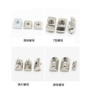 M10 308 4010 206 408 高品质替代 滑块螺母AHN21