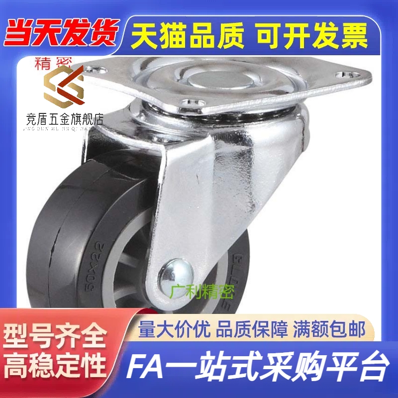 替代米斯米脚轮CHAMJ-S/CHAMK-S/SHAMS-S-75-U/N万向 定向 带挡块