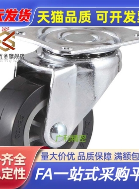 替代米斯米脚轮CHAMJ-S/CHAMK-S/SHAMS-S-75-U/N万向 定向 带挡块