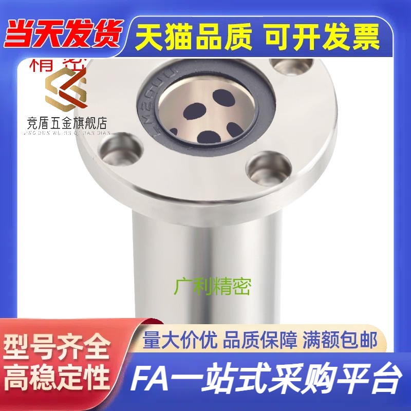 加长外钢内铜套直线轴承圆法兰MFMW6 8 10 12 16 20 25 30 35 40
