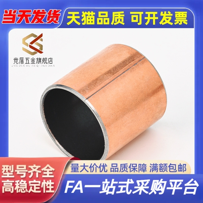 自润滑轴承干式复合无油