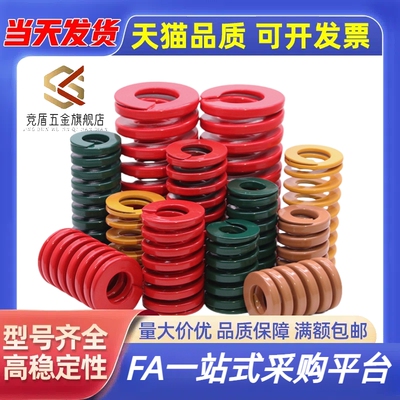 矩形弹簧YSWS/YSWF/YSWM/YSWH/YSWL/YSWB-d8/D6/d10/D12-L30/L20