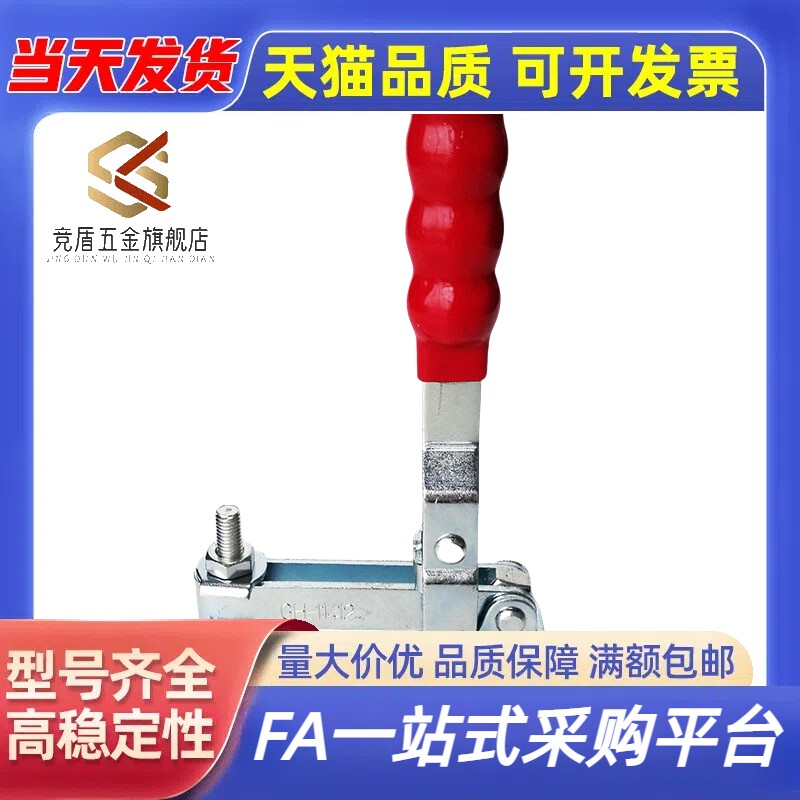 竞盾/快速夹具木工夹快速夹钳 快速夹头 快速压紧器MC04-2S
