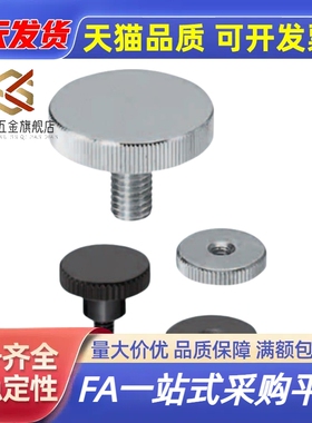 压纹旋钮HAU98-M3/4/5/6-D12/16/20/24-L6/8/10/12/16/20/25/30