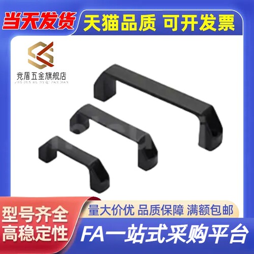 内装型 尼龙拉手XAC01 XAC11-L120 斜角型拉手XAC03-L130