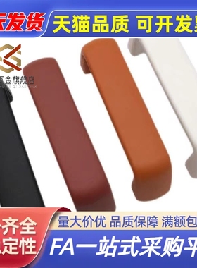 尼龙拉手UPFN26-105 110 117-B W M R把手