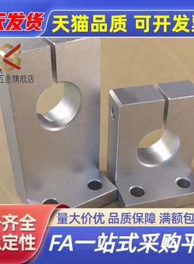 轴支座GDL01/02/06/08/09-D20/D25/D30-H25/H30/H35/H40/H50/H60