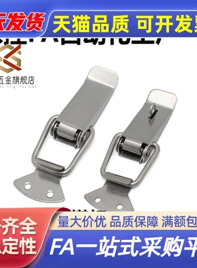 DKB/DKC-1/2/3/4挂锁锁扣箱扣卡扣弹簧鸭嘴扣 304不锈钢设备搭扣
