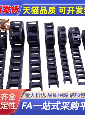 VAH21拖链41/31/51/F10/16/7/F20/F30/50/R38/28/18/N35/40/25/15