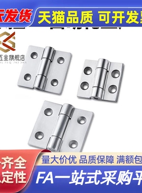 HFR52-50/65/75/100 化工机械合页316材质重型合页不锈钢蝶形铰链