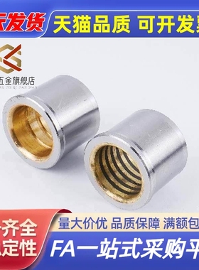 精密导柱导套汽车模具SGFZ模具自润滑导套铜镶石墨导套SGFZ/SGBF