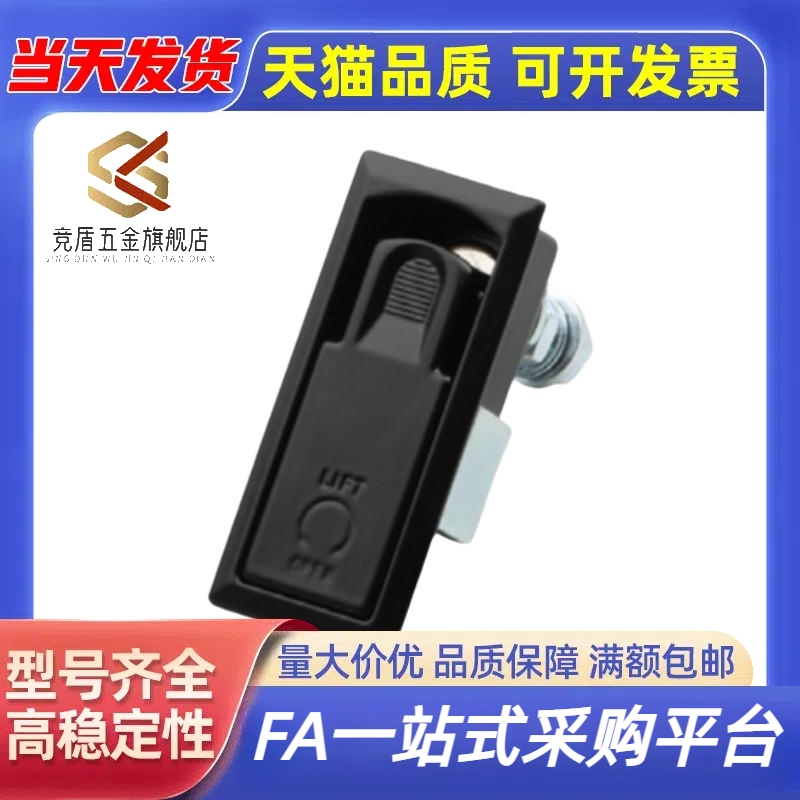 平面锁单点式把手拉起转动式带锁芯开关柜控制XAT20/XAT21/XAT23