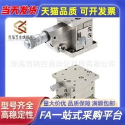 经盾替代Z轴手动滑台交叉滚子型ZLPCGS40 ZLPCGS60 ZLPGS40 ZLPGS