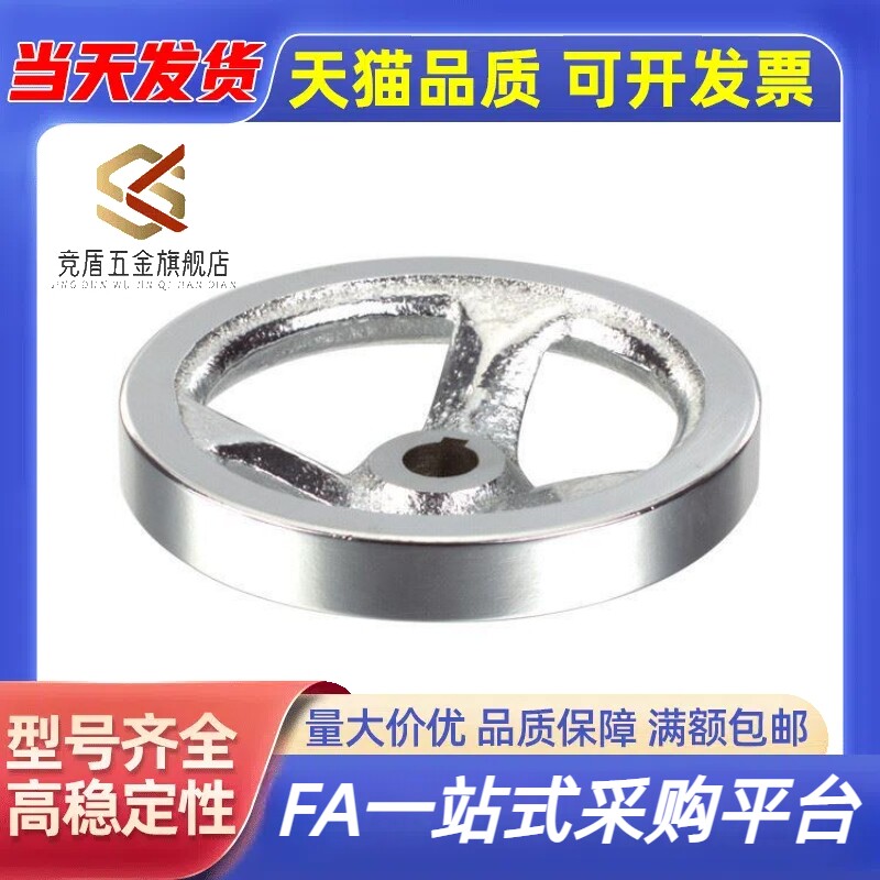 铸铁手轮电镀铬机床配件