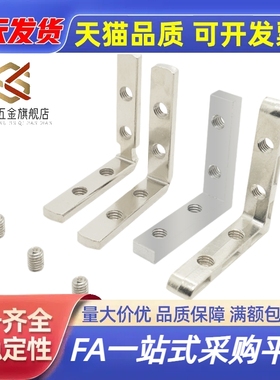 角槽连接件ADM01-G306/G408/308/4510/5010-K10/K11.5/K14/K18K20