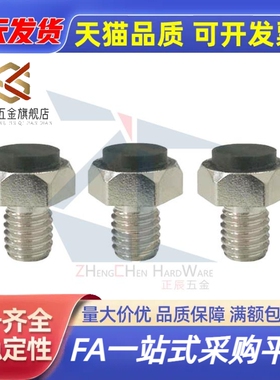 聚氨酯螺纹型止动销USTEH 5.5/7/8/10/13/14/17/19缓冲限位螺钉