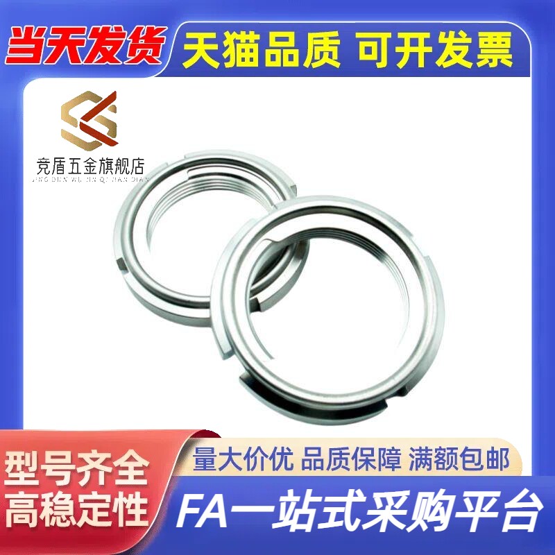 开槽锁紧螺母FUNT10/11/12/13/14/15/16/17/18SS精密U型螺帽