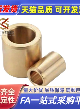 内径10-13黄铜套导套铜套SHBZ自润滑轴承OFG01 SHBZ 10